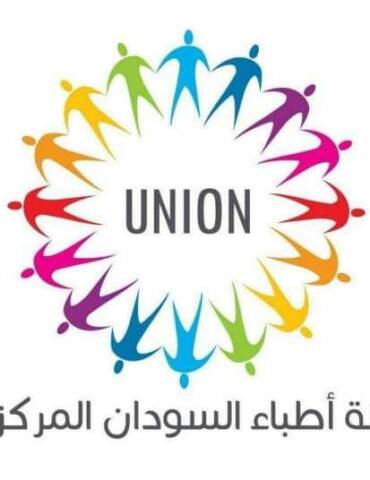 لجنة اطباء السودان المركزية