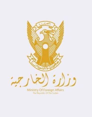 وزارة الخارجية