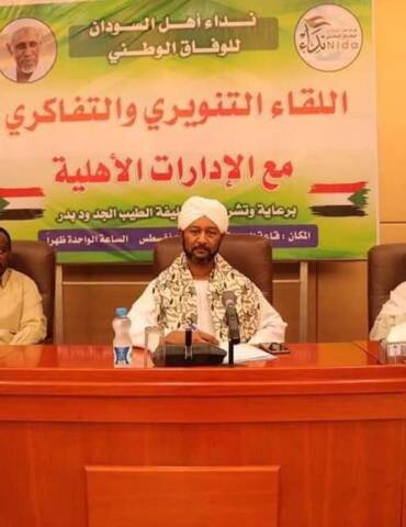 ”نداء أهل السودان”
