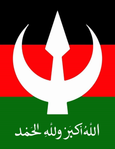 حزب الامة