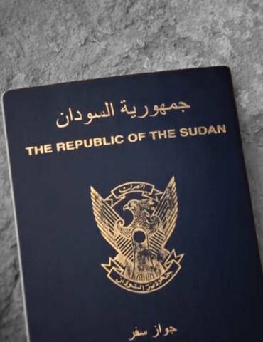 الجواز