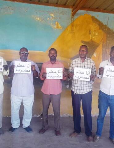 اضراب المعلمين