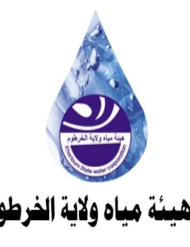 مياه ولاية الخرطوم