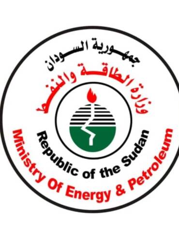 وزارة النفط السودان