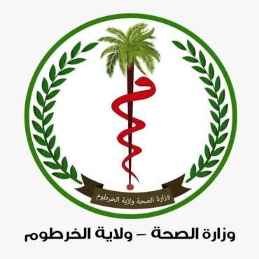 وزارة الصحة ولاية الخرطوم