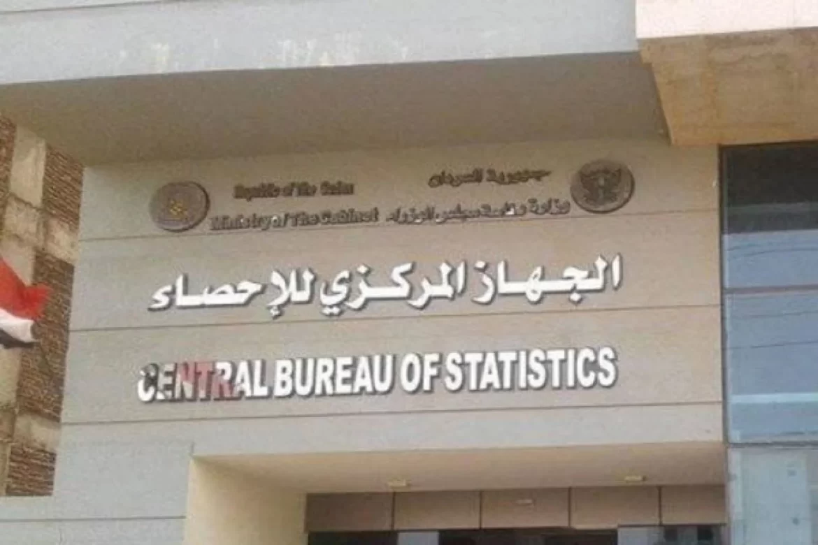 الجهاز المركزي للاحصاء