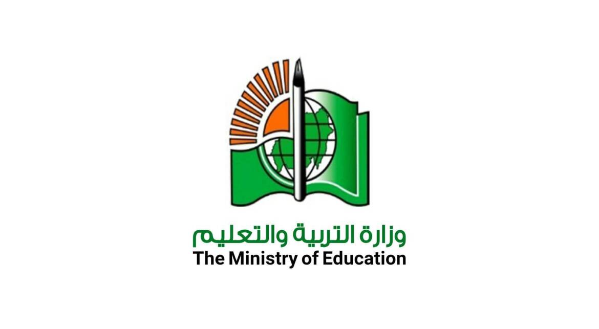 وزارة التربية بولاية الخرطوم