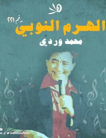 محمد وردي