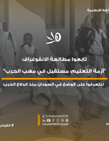 أالتعليم